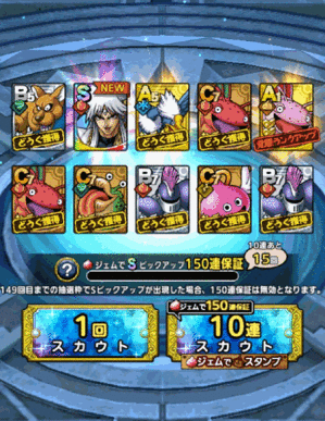 【ドラクエタクト】捲土重来（１５３１振目）【ブログ】 - 芸夢に生きる