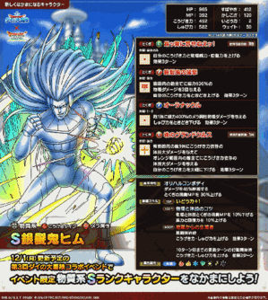 【ドラクエタクト】アドマイヤテラ（１５３２振目）【ブログ】 - 芸夢に生きる