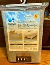いつとこ気まぐれブログ　 - ニトリの除湿シート効き目あり