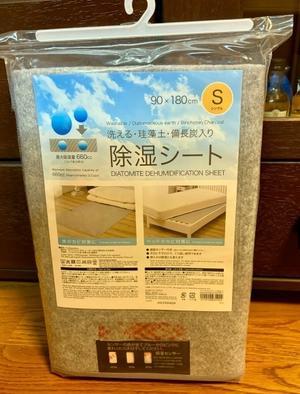 いつとこ気まぐれブログ　