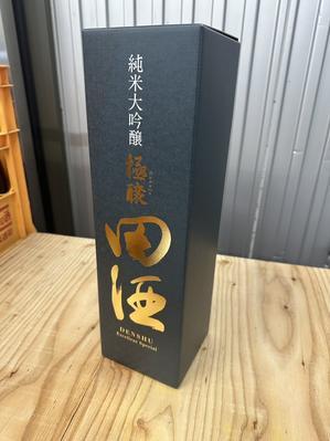 田酒 純米大吟醸 極醸 - 【日直田酒】 - 西田酒造店blog -