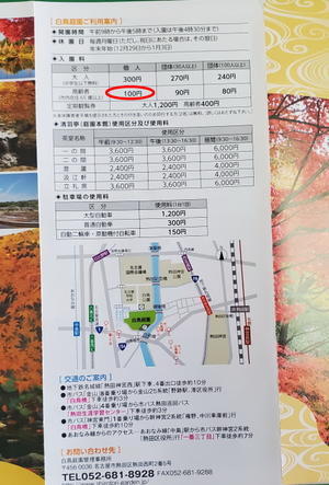 白鳥庭園・・・・・お初・・・灯台下暗し・・・(汗) - おじんのPORSCHE と　どんぶらこっこ