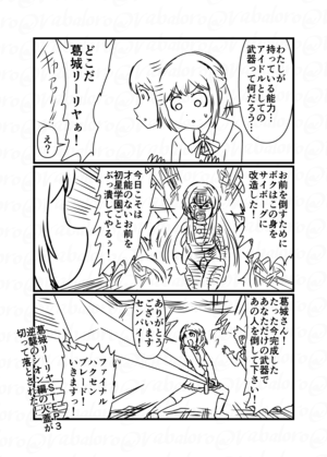 １２月２日の昼休みのクソマンガ - バログ