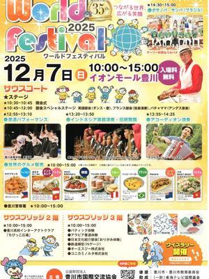 2025.12月のEventスケジュール&#129498;&#127995;‍♀️ - Nao Bailador ★ Official blog