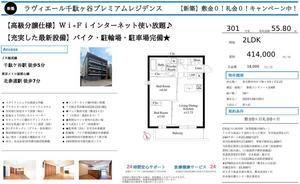 12月2日（火曜日）新着物件✨ - 【公式】お水の賃貸：水商売のお部屋探し