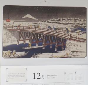 《東都名所 日本橋雪中」日本橋雪中》 - 弁護士谷直樹/医療事件のみを取り扱う法律事務所のブログ