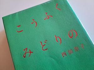 こうふく - 春夏秋冬