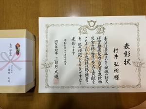 滋賀県知事表彰をしていただきました - オギキチ社長日記