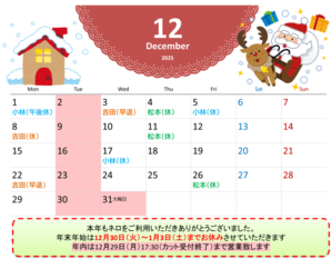 12月の営業日のお知らせ - 美容室ネロ　オフィシャルブログ