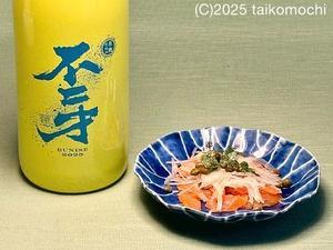 2025/12/03 不二才カラーズ 2025イエローボトル - 太鼓持の「続・呑めばのむほど日記」