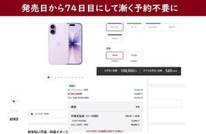 [値下げ影響で長期品薄発生]2025年12月ドコモiPhone 17 256GBようやく多めに入荷 - 白ロム中古スマホ購入・節約法