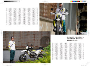 君はバイクに乗るだろう