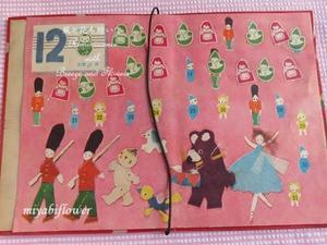 昭和30年代の幼稚園の出席シール帖　 - 風と花を紡いで