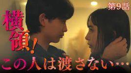 そこから先は地獄 第9話 「金をせびるクズ男！？あの女に彼は渡さない！意地の不倫沼！」 - のほほん便り