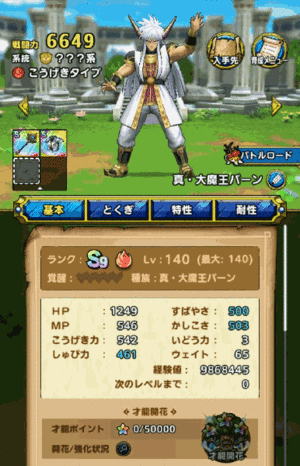 【ドラクエタクト】ピラァオブバーン（１５３３振目）【ブログ】 - 芸夢に生きる