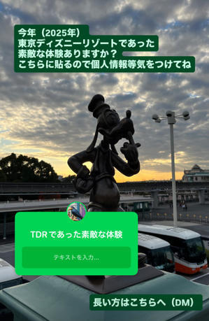 東京ディズニーリポート