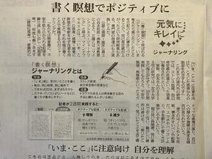 書く瞑想？！ - いさおのブログ３