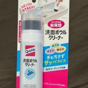 ++幻のお掃除アイテム*++ - 私の暮らし*私のおうち*2