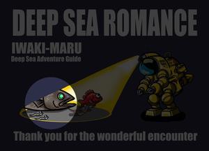 バラムツ祭りか - いわき丸の後悔日誌