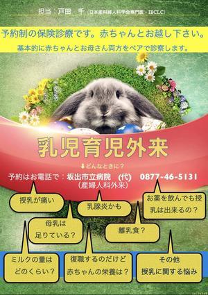 乳児育児外来（旧：母乳外来） - やわらかな風の吹く場所に：母乳育児を応援