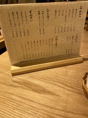 祝復活！神楽坂「紀の善」さんの抹茶ババロア - くちびるにトウガラシ