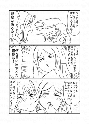 １２月３日の昼休みのクソマンガ - バログ
