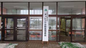 【追記アリ】明日はチャレンジ小和森発表会 - 小和森っ子～smile&dream～