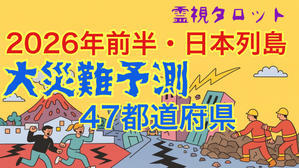 ティアラの恋を叶えるタロット❤️