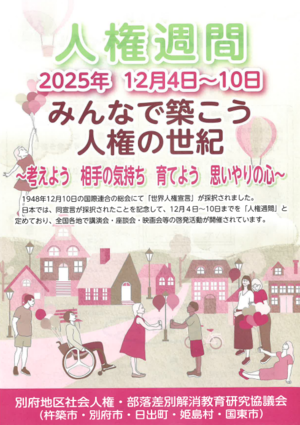 手話付き行事のお知らせ - 大分県聴覚障害者センターブログ