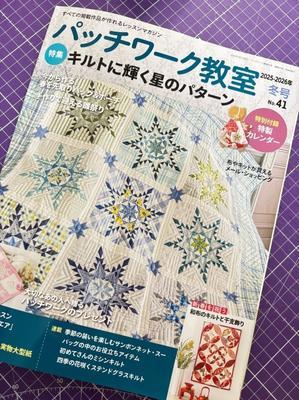 パッチワーク教室 - Quilt Ｓｔｕｄｉｏ　JUN