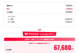 [12/4発売]爆安折りたたみスマホ nubia Fold発売 2年負担67,680円+Max45000P還元狙える - 白ロム中古スマホ購入・節約法