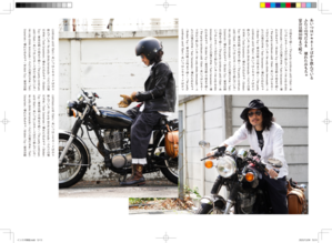 君はバイクに乗るだろう