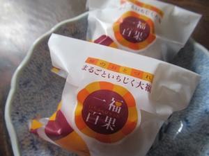 2025年12月4日　まるごといちじく大福‥‥‥ - じゃこてんのつぶやき