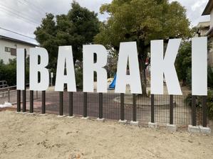 茨木はイバラギではなく、イバラキ - かきなぐりプレス