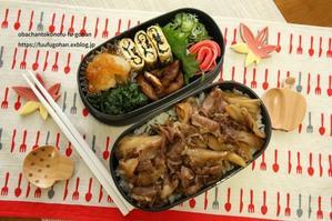 近江牛と舞茸のしぐれ煮重弁当＆ハムサンド朝ごはん＆おうち焼肉 - おばちゃんとこのフーフー(夫婦)ごはん