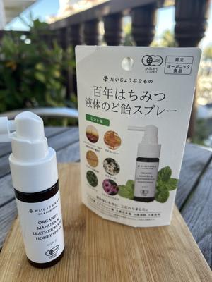 喉の潤活　グッズ新登場！ - 海辺のセラピストは今日も上機嫌！