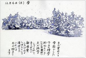 「根雪」 - 絵日記日和