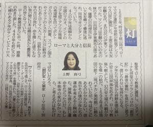 コラムを書きました。 - ローマより愛をこめて