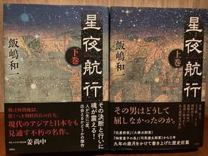珈琲と洋酒　水