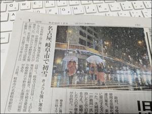 初雪と言えないくらいの雪が降りました。 - 元気ばばの青春日記　気持ちだけは２０歳　⑥