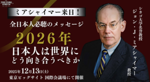 ミアシャイマー、日本の進むべき道を語る - あけっぴろげてあらいざらいのあるがまま