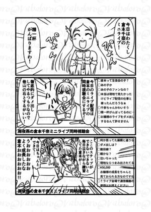 １２月４日の昼休みのクソマンガ - バログ