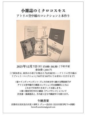 ヴィルジュスト通り - daily-sumus3