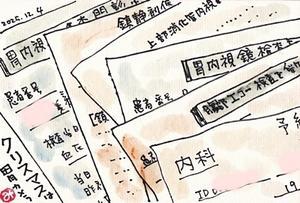 胃カメラ - きゅうママの絵手紙の小部屋