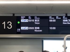 東京へお上りさん - daisyの日記