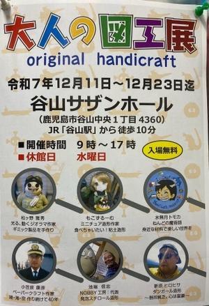 マルタカヤ模型