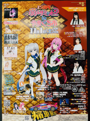 さかもとみゆき温泉　　　（ぬるめ）