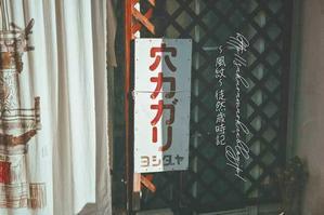 ～風紋～徒然歳時記