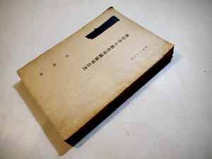 古書 古群洞　kogundou60@me.com　検索窓は右側中央にあります。検索文字列は左詰めで検索して下さい。（文字列の初めに空白があると検索出来ません）