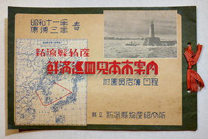 古書 古群洞　kogundou60@me.com　検索窓は右側中央にあります。検索文字列は左詰めで検索して下さい。（文字列の初めに空白があると検索出来ません）